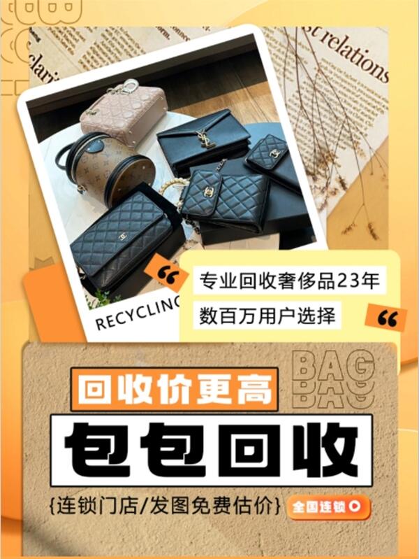 沧州吴桥县回收包包