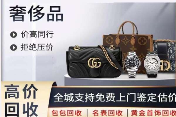 沧州吴桥县回收名表