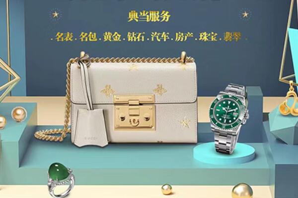 沧州吴桥县回收奢侈品首饰